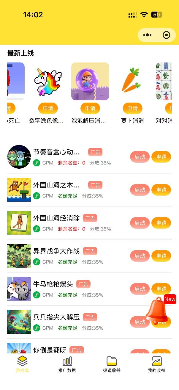 微信小游戏截图